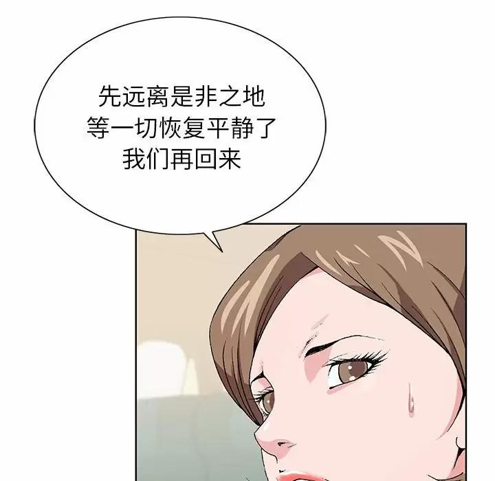 [韩国漫画] 神之手 奇幻,熟女人妻,巨乳大奶#[142P]-133