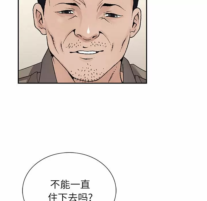 [韩国漫画] 神之手 奇幻,熟女人妻,巨乳大奶#[142P]-42