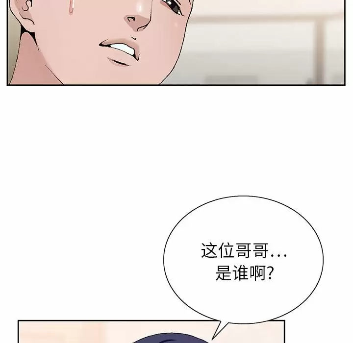 [韩国漫画] 神之手 奇幻,熟女人妻,巨乳大奶#[142P]-47