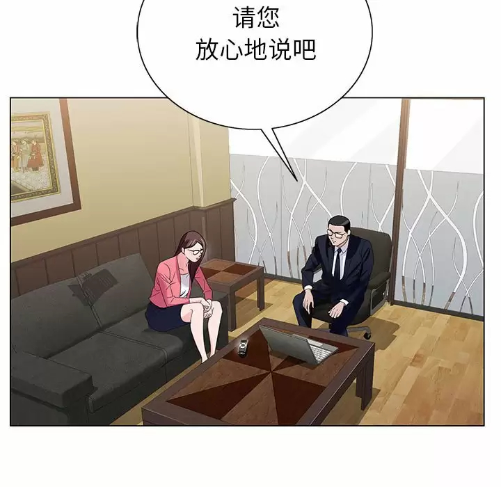 [韩国漫画] 神之手 奇幻,熟女人妻,巨乳大奶#[142P]-62