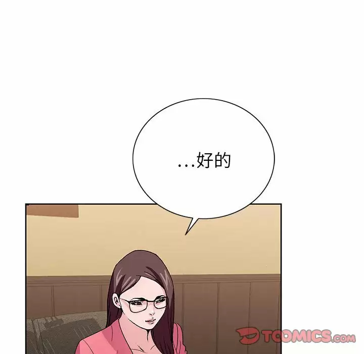 [韩国漫画] 神之手 奇幻,熟女人妻,巨乳大奶#[142P]-63