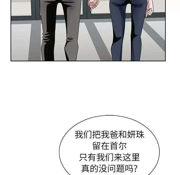 [韩国漫画] 神之手 奇幻,熟女人妻,巨乳大奶#[142P]-79