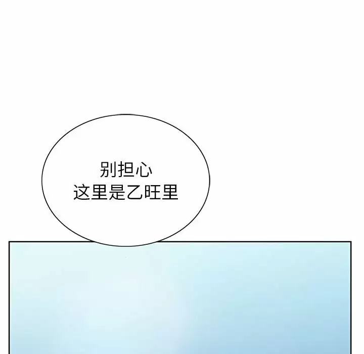 [韩国漫画] 神之手 奇幻,熟女人妻,巨乳大奶#[142P]-88
