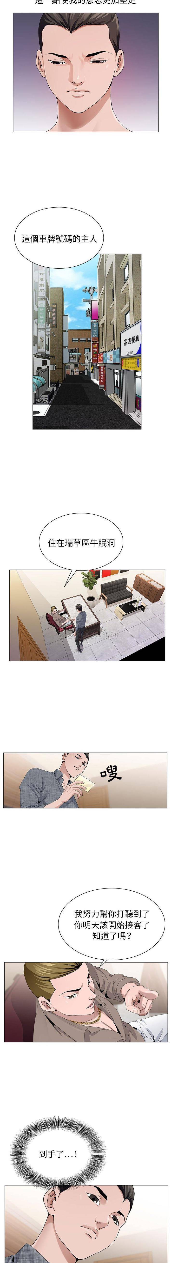 [韩国漫画] 神之手 奇幻,熟女人妻,巨乳大奶#[16P]-2
