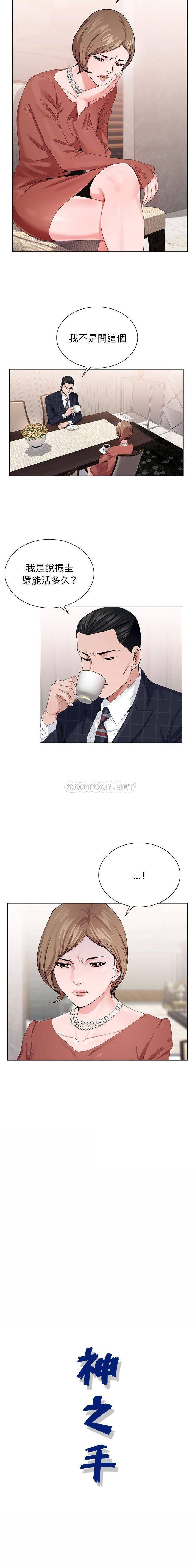 [韩国漫画] 神之手 奇幻,熟女人妻,巨乳大奶#[16P]-16