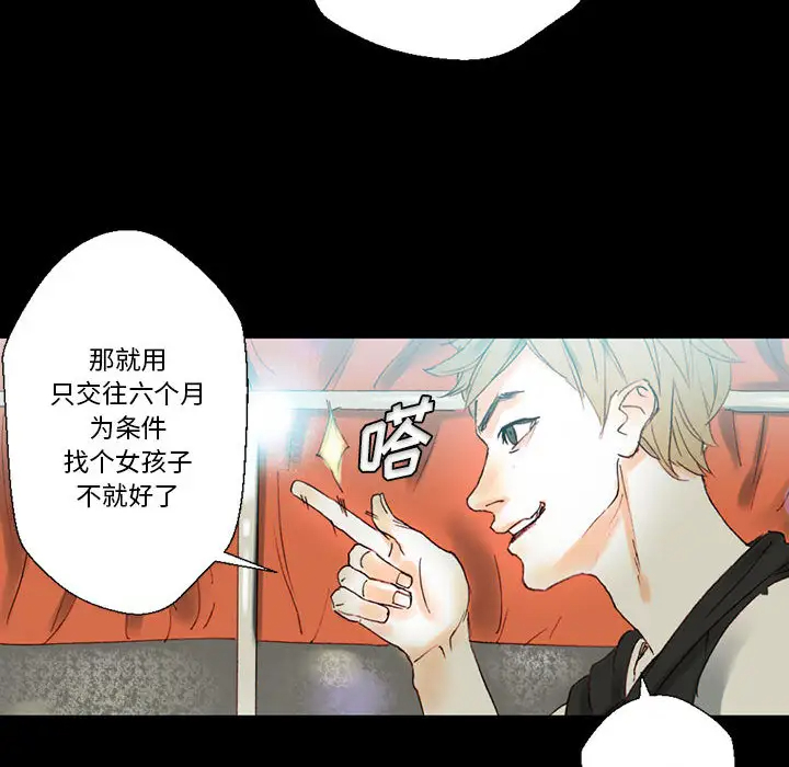 [Manhwa] Perfect lover development record Training, big tits, female students#[202P]-106