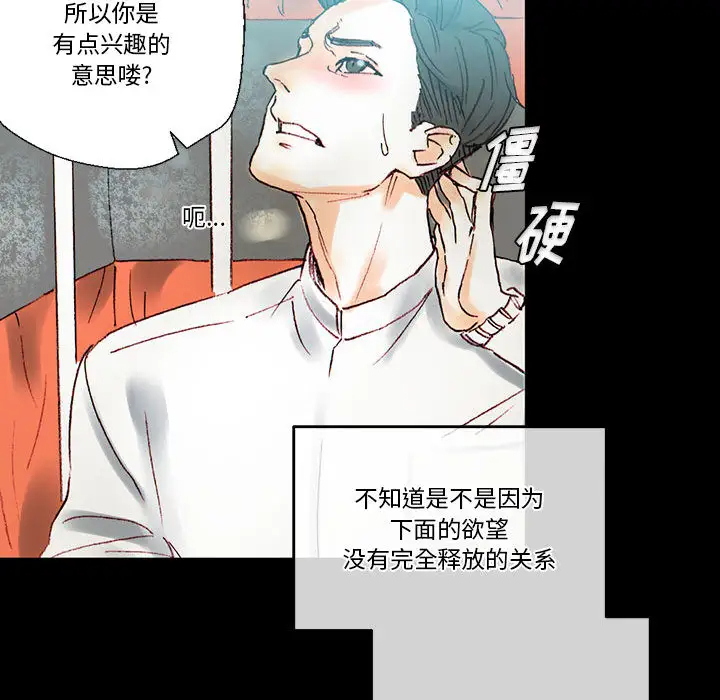 [Manhwa] Perfect lover development record Training, big tits, female students#[202P]-109