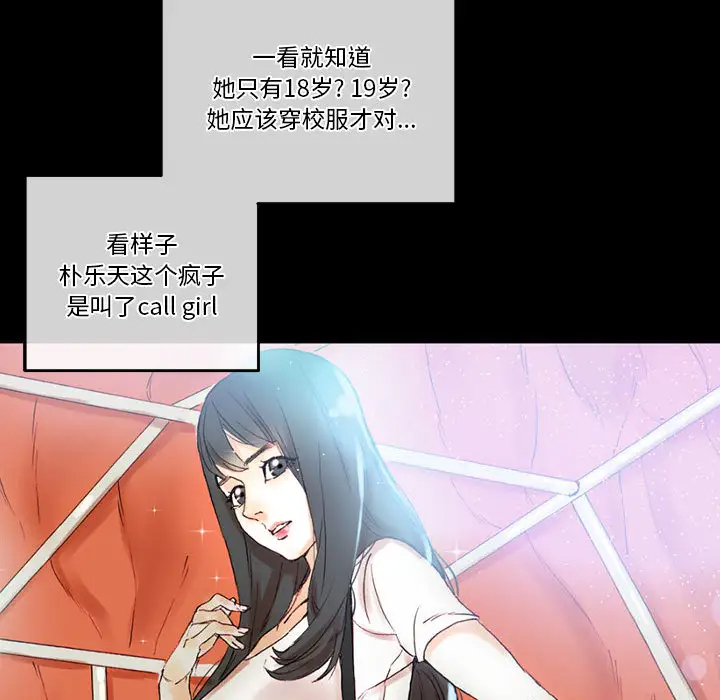 [Manhwa] Perfect lover development record Training, big tits, female students#[202P]-124