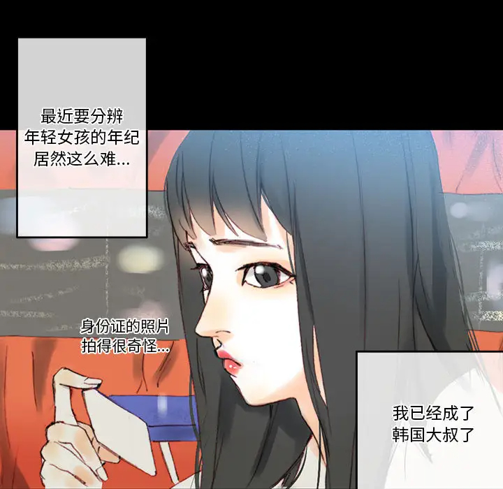 [Manhwa] Perfect lover development record Training, big tits, female students#[202P]-132