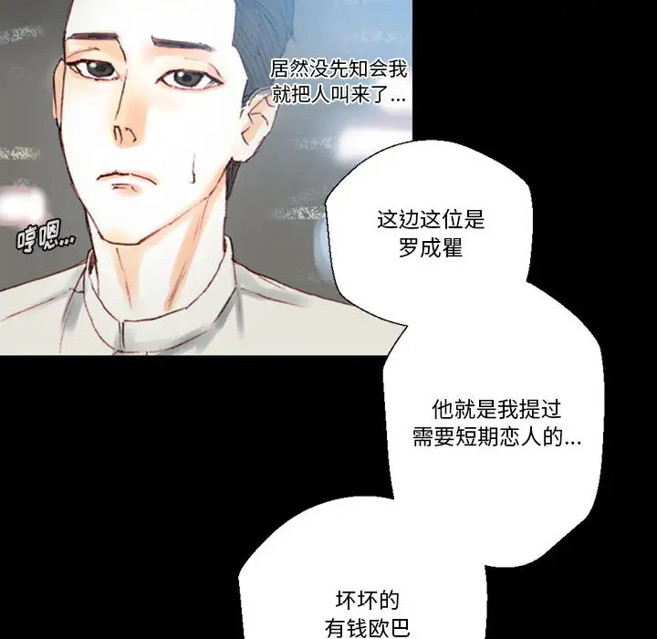 [Manhwa] Perfect lover development record Training, big tits, female students#[202P]-136