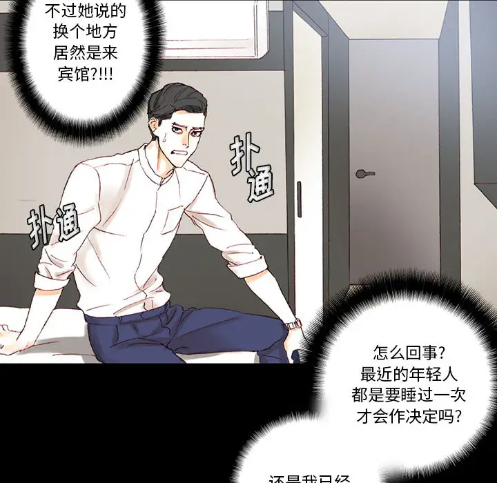 [Manhwa] Perfect lover development record Training, big tits, female students#[202P]-155