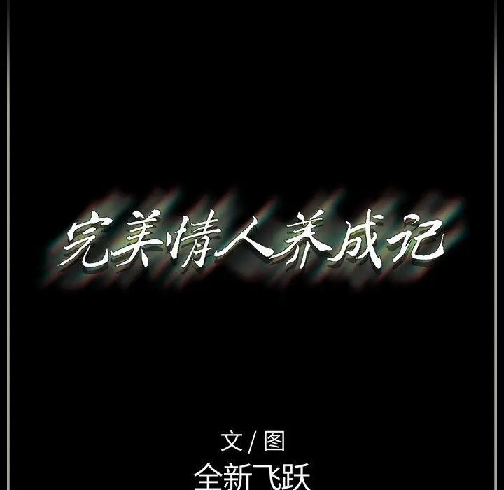 [Manhwa] Perfect lover development record Training, big tits, female students#[202P]-201