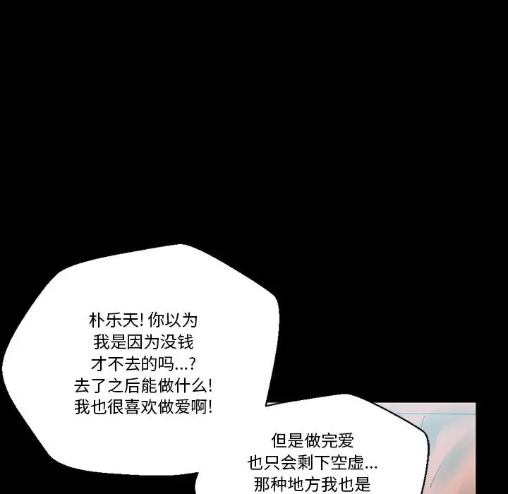 [Manhwa] Perfect lover development record Training, big tits, female students#[202P]-95