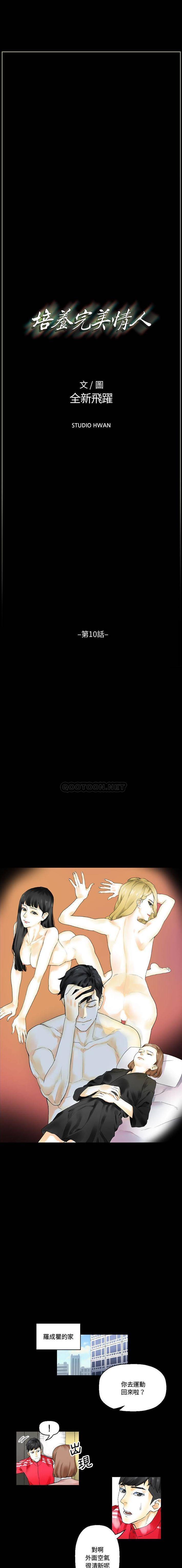[Manhwa] Perfect lover development record Training, big tits, female students#[16P]-1