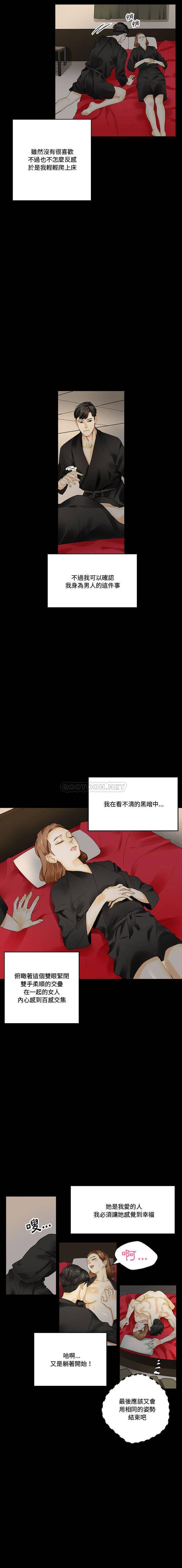 [Manhwa] Perfect lover development record Training, big tits, female students#[16P]-10