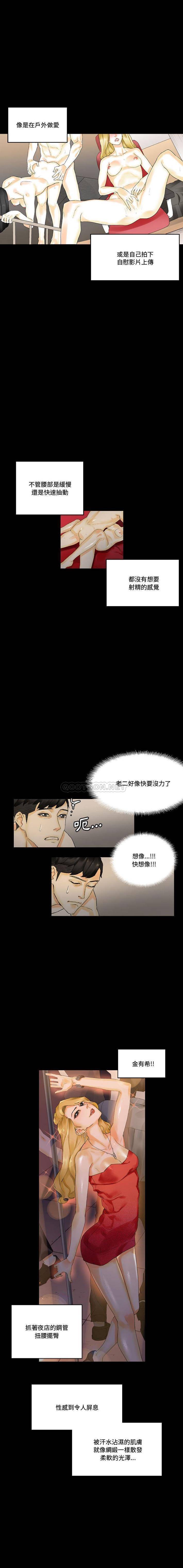 [Manhwa] Perfect lover development record Training, big tits, female students#[16P]-12