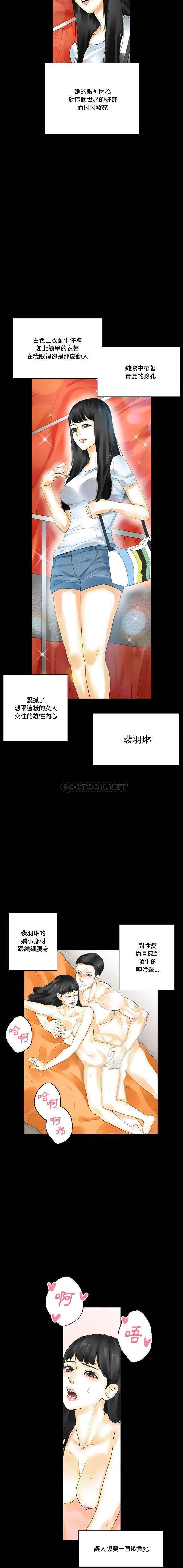 [Manhwa] Perfect lover development record Training, big tits, female students#[16P]-14