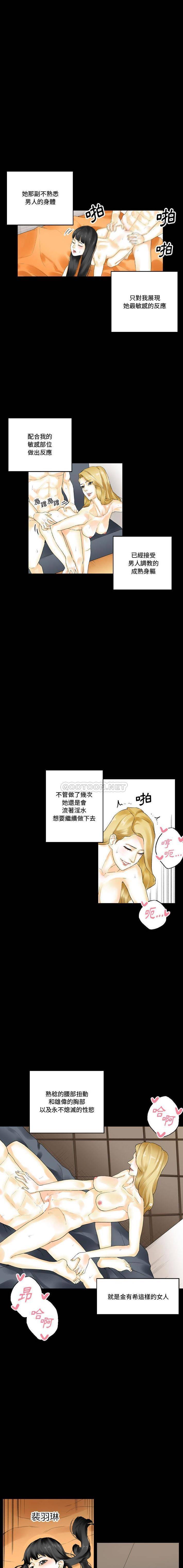 [Manhwa] Perfect lover development record Training, big tits, female students#[16P]-15
