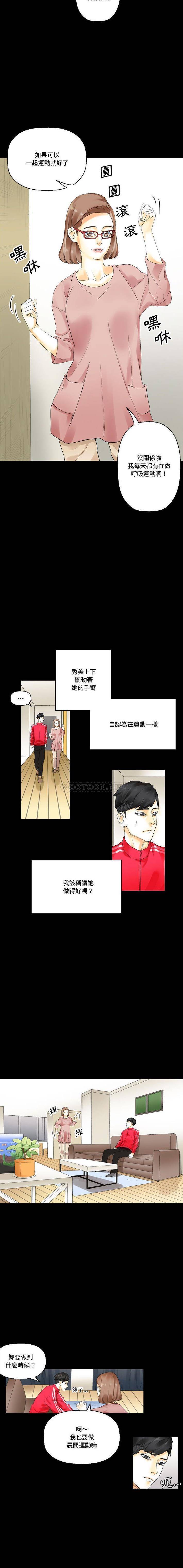 [Manhwa] Perfect lover development record Training, big tits, female students#[16P]-2