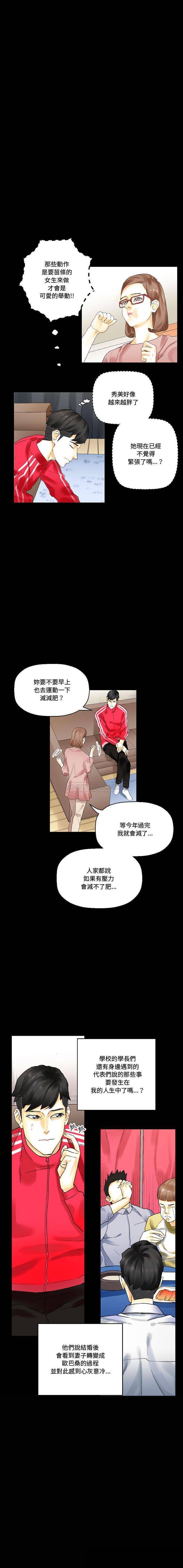 [Manhwa] Perfect lover development record Training, big tits, female students#[16P]-3
