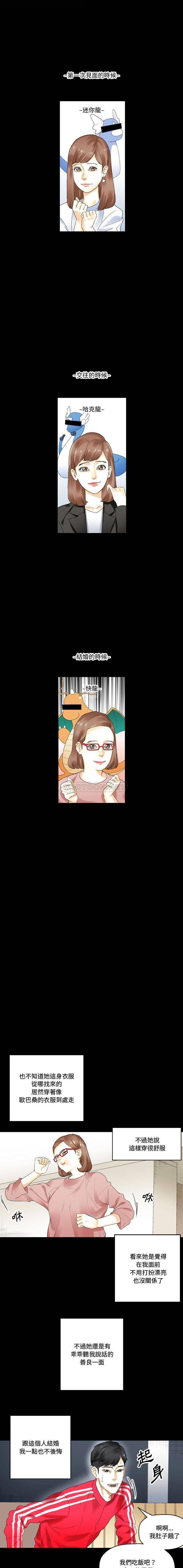 [Manhwa] Perfect lover development record Training, big tits, female students#[16P]-4