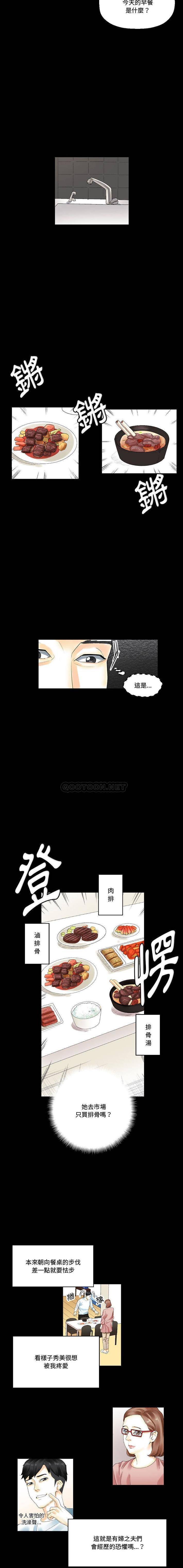 [Manhwa] Perfect lover development record Training, big tits, female students#[16P]-5