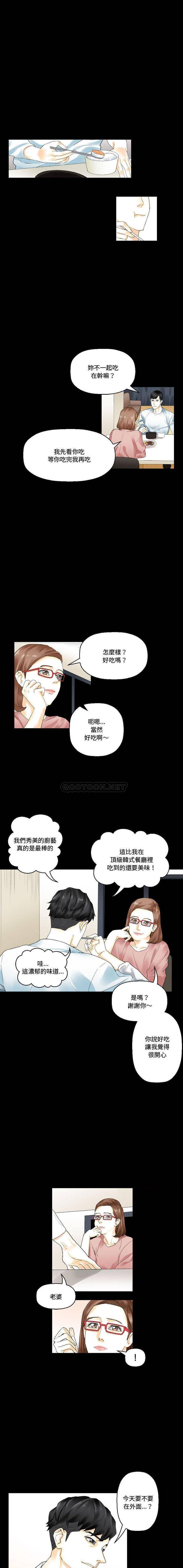 [Manhwa] Perfect lover development record Training, big tits, female students#[16P]-6