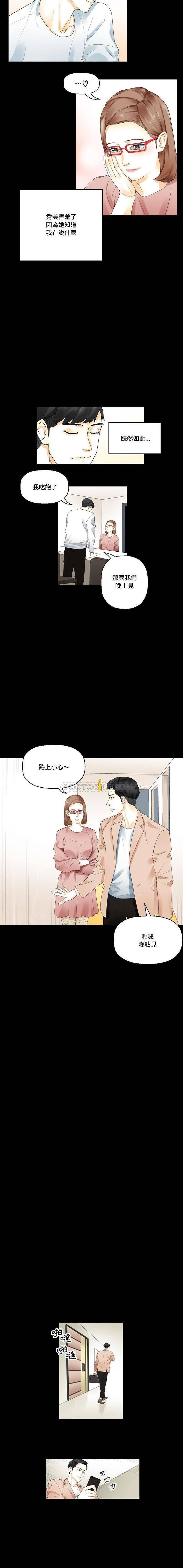 [Manhwa] Perfect lover development record Training, big tits, female students#[16P]-7