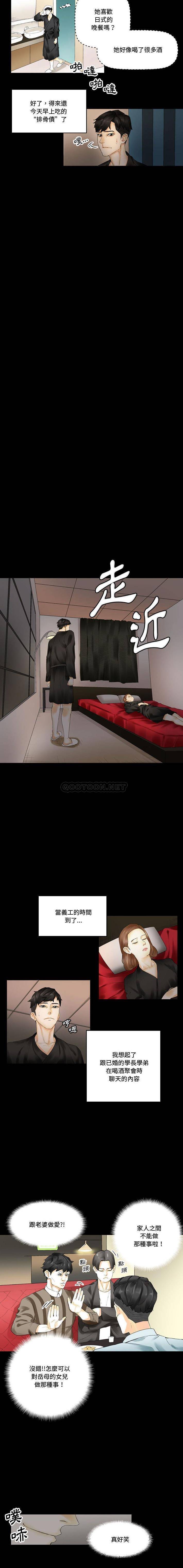[Manhwa] Perfect lover development record Training, big tits, female students#[16P]-9