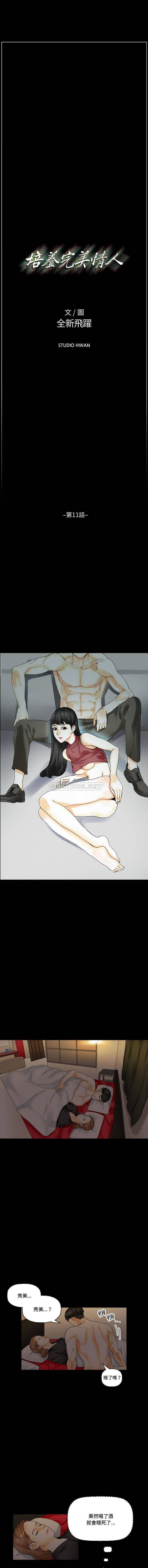 [Manhwa] Perfect lover development record Training, big tits, female students#[16P]-1