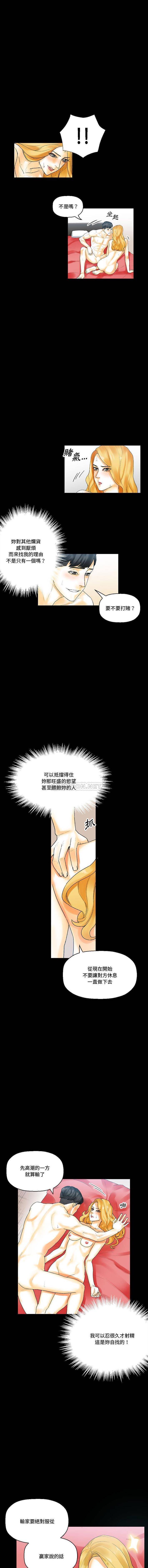 [Manhwa] Perfect lover development record Training, big tits, female students#[16P]-11