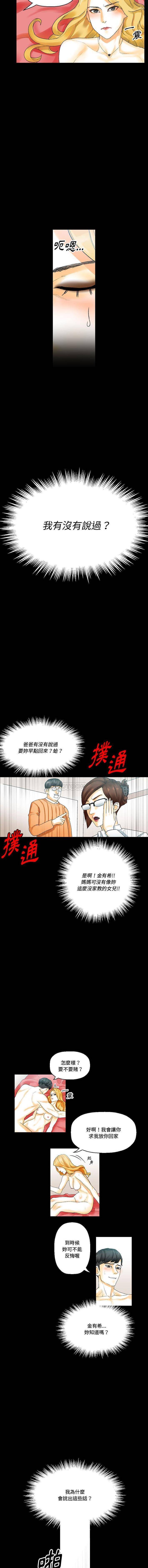 [Manhwa] Perfect lover development record Training, big tits, female students#[16P]-12