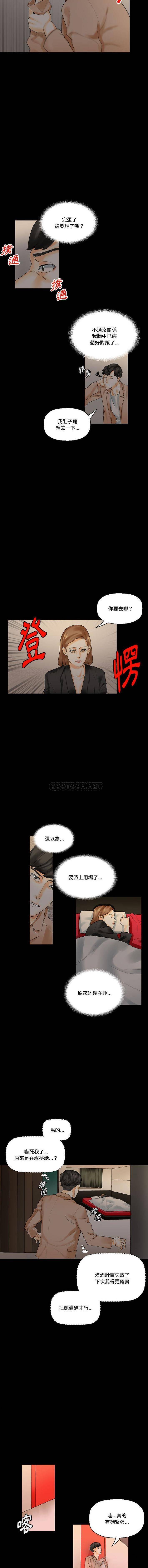 [Manhwa] Perfect lover development record Training, big tits, female students#[16P]-3