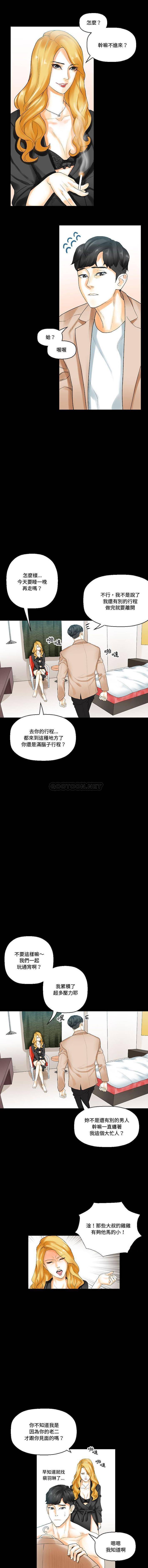[Manhwa] Perfect lover development record Training, big tits, female students#[16P]-6