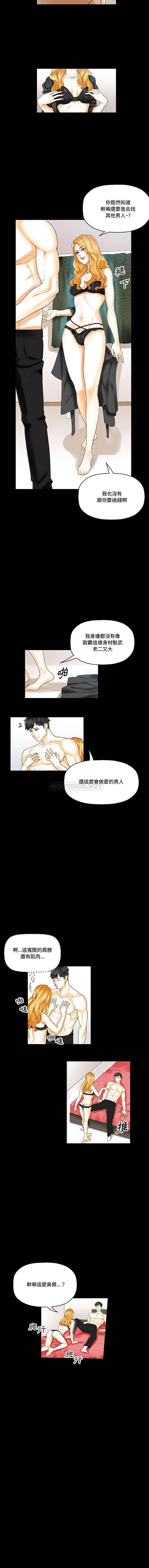 [Manhwa] Perfect lover development record Training, big tits, female students#[16P]-7