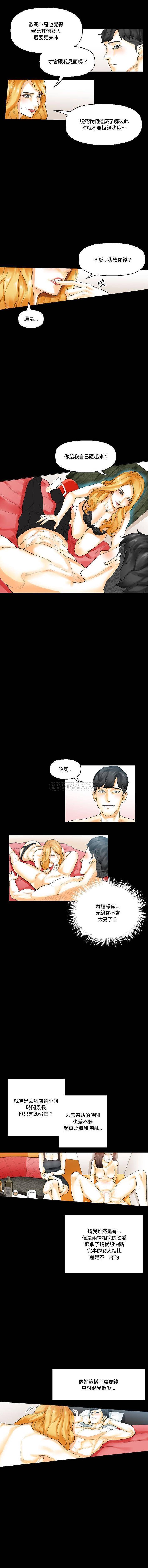 [Manhwa] Perfect lover development record Training, big tits, female students#[16P]-8