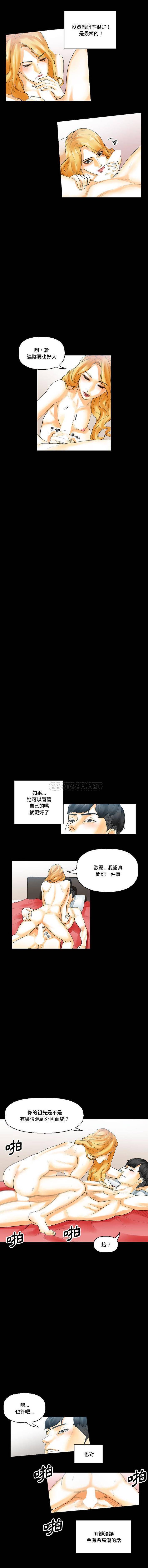 [Manhwa] Perfect lover development record Training, big tits, female students#[16P]-9