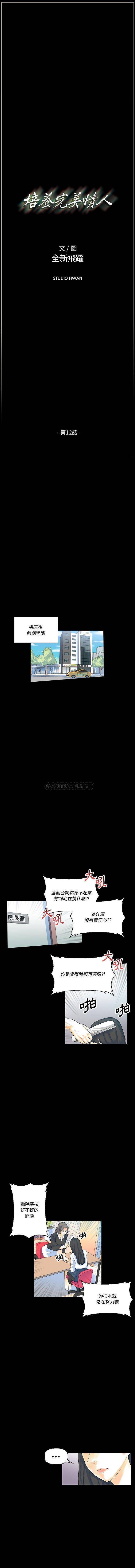 [Manhwa] Perfect lover development record Training, big tits, female students#[16P]-1