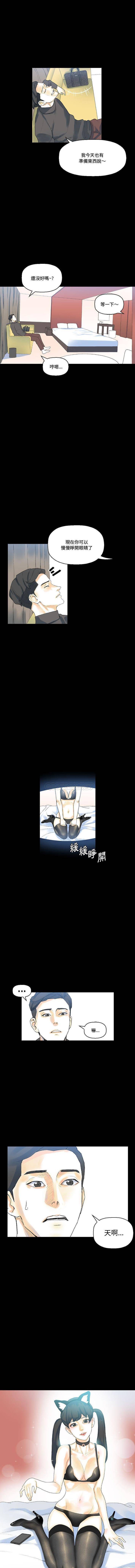 [Manhwa] Perfect lover development record Training, big tits, female students#[16P]-10
