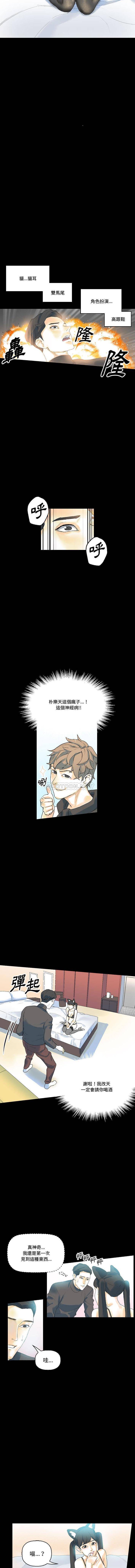 [Manhwa] Perfect lover development record Training, big tits, female students#[16P]-11