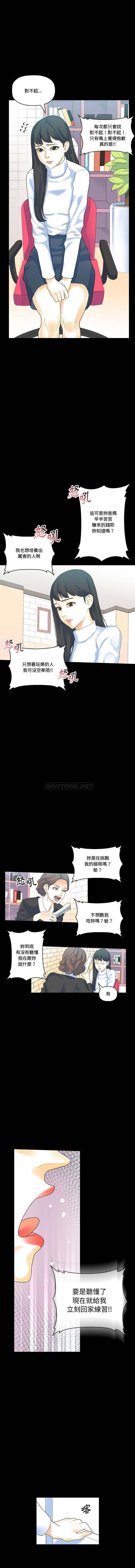 [Manhwa] Perfect lover development record Training, big tits, female students#[16P]-2
