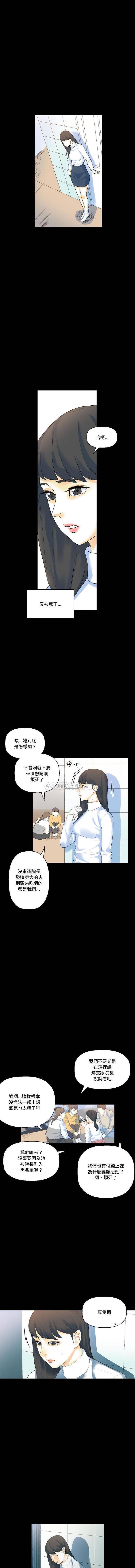 [Manhwa] Perfect lover development record Training, big tits, female students#[16P]-3