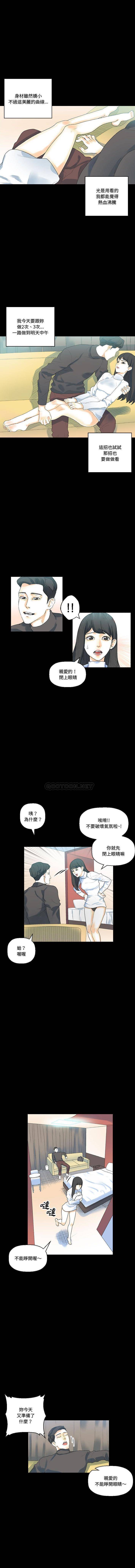 [Manhwa] Perfect lover development record Training, big tits, female students#[16P]-9