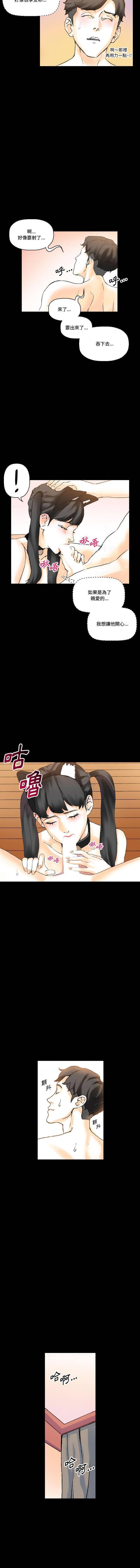 [Manhwa] Perfect lover development record Training, big tits, female students#[16P]-11