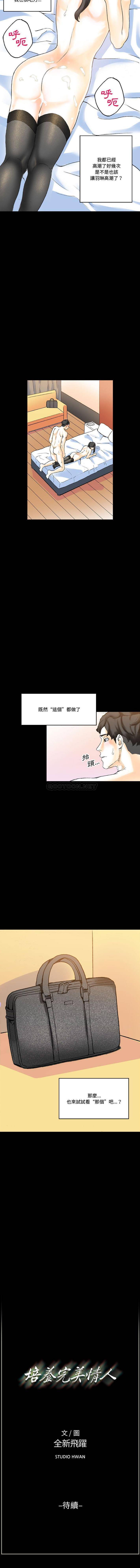 [Manhwa] Perfect lover development record Training, big tits, female students#[16P]-16