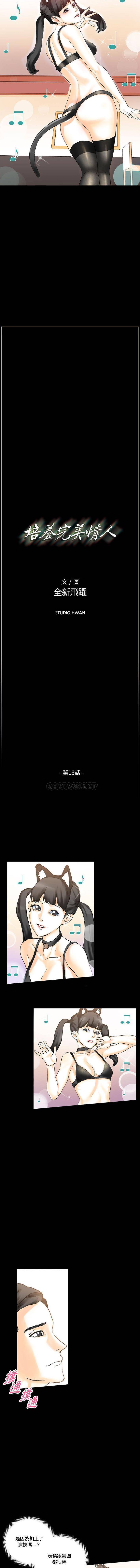 [Manhwa] Perfect lover development record Training, big tits, female students#[16P]-2