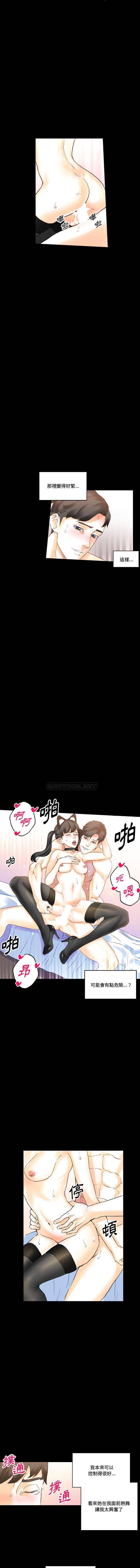 [Manhwa] Perfect lover development record Training, big tits, female students#[16P]-9
