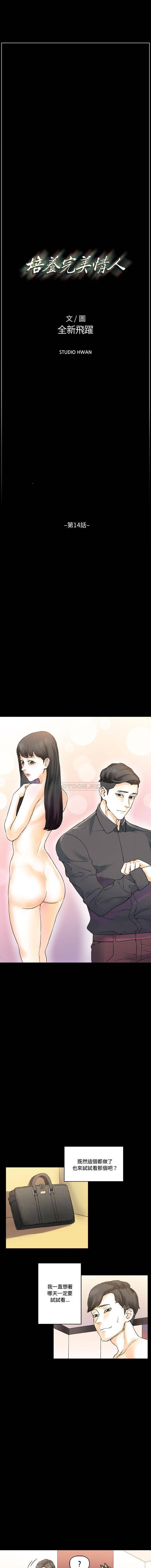 [Manhwa] Perfect lover development record Training, big tits, female students#[16P]-1