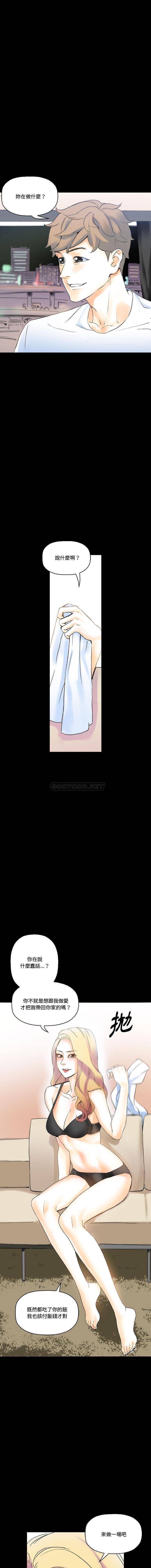 [Manhwa] Perfect lover development record Training, big tits, female students#[16P]-11