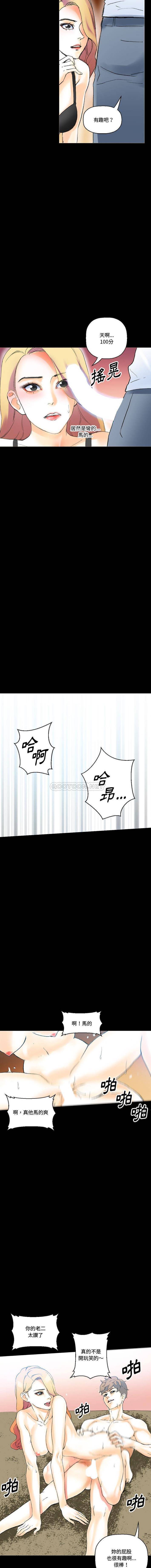 [Manhwa] Perfect lover development record Training, big tits, female students#[16P]-13